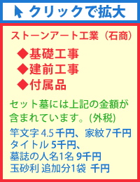 ストーンアート工業　基礎工事・建前工事・付属品